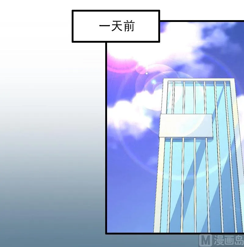 第36话 证据确凿 第20页