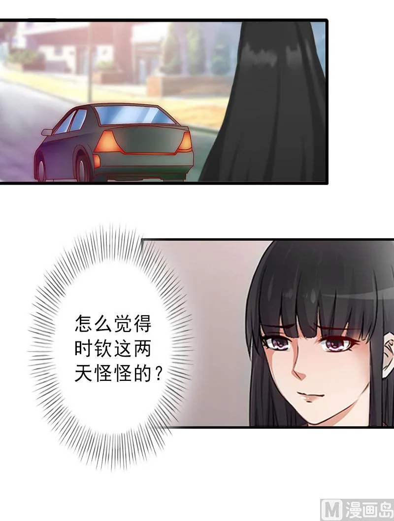 第36话 证据确凿 第25页