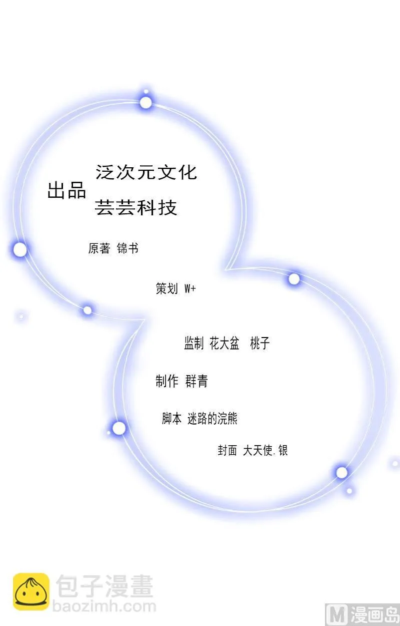 第38话 尘埃落定 第2页