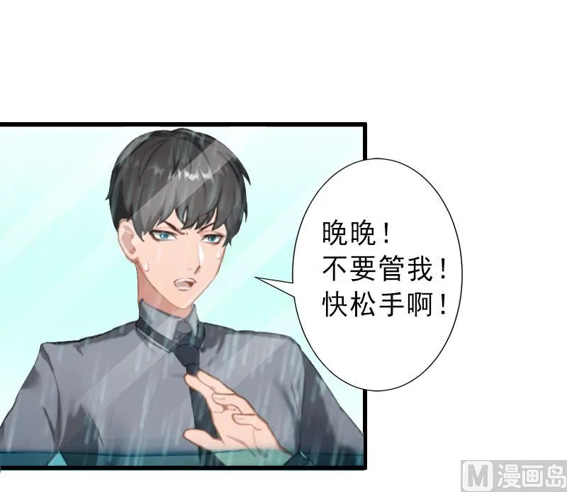第38话 尘埃落定 第3页