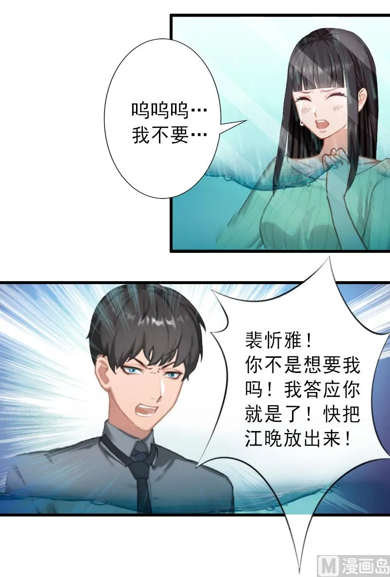 第38话 尘埃落定 第4页