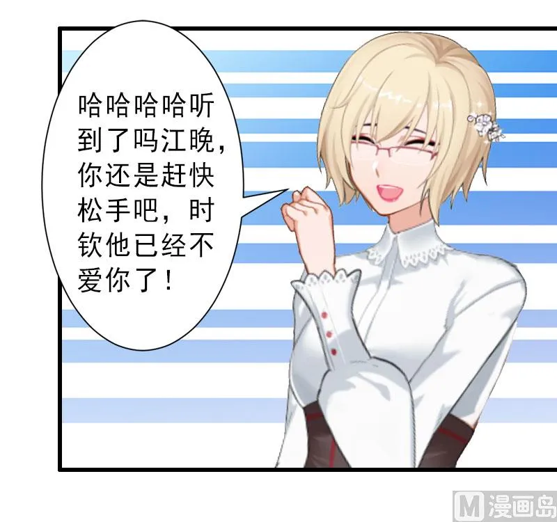 第38话 尘埃落定 第5页