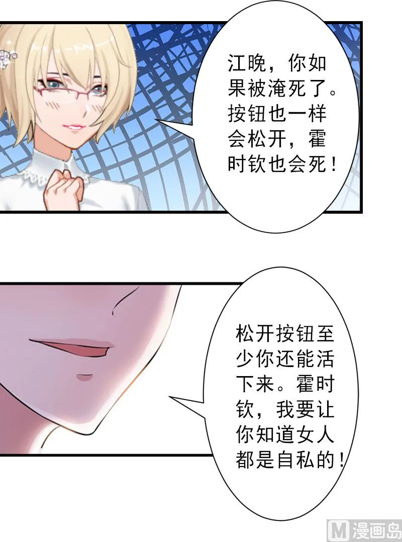 第38话 尘埃落定 第7页