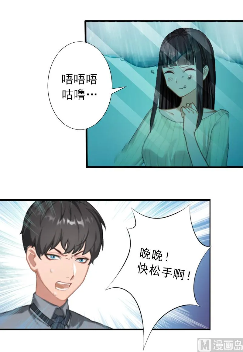 第38话 尘埃落定 第8页
