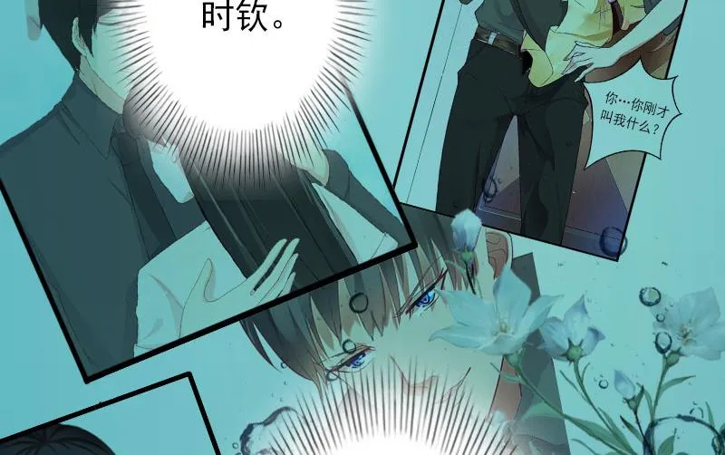 第38话 尘埃落定 第12页