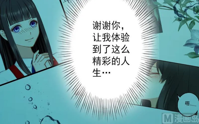 第38话 尘埃落定 第13页