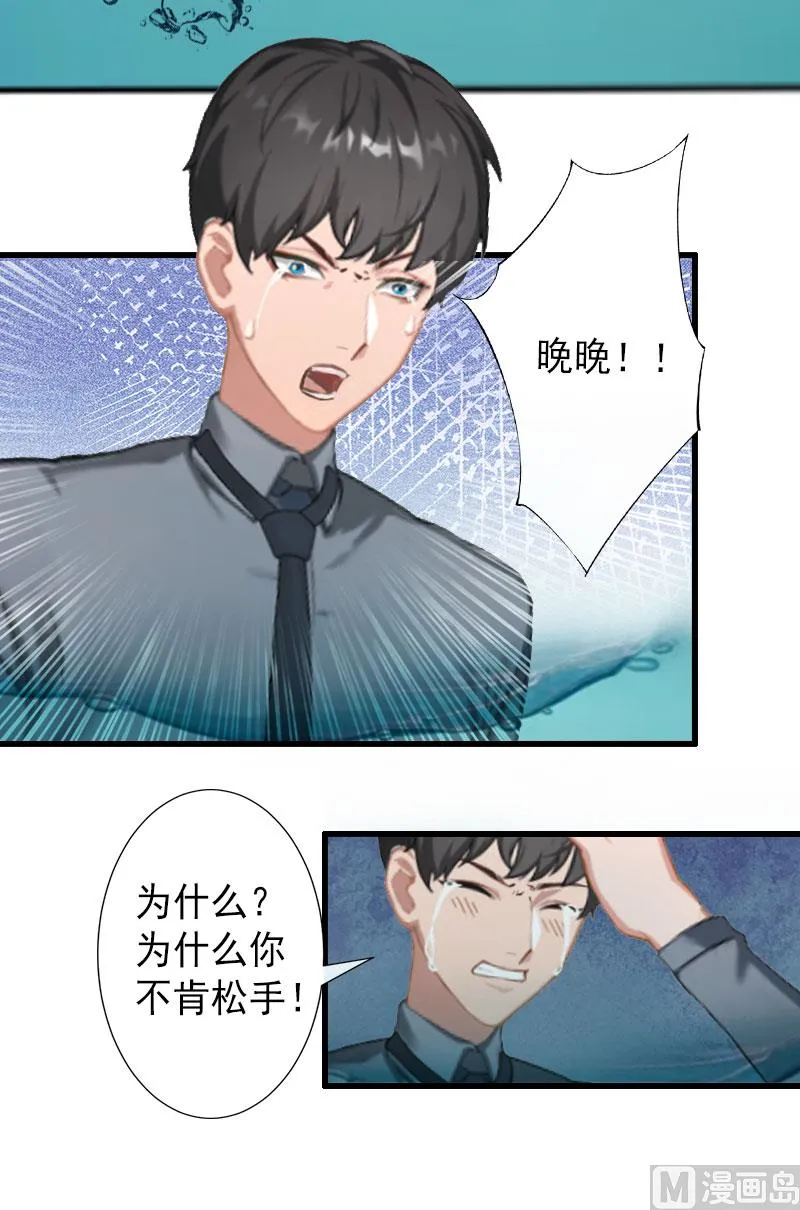第38话 尘埃落定 第14页