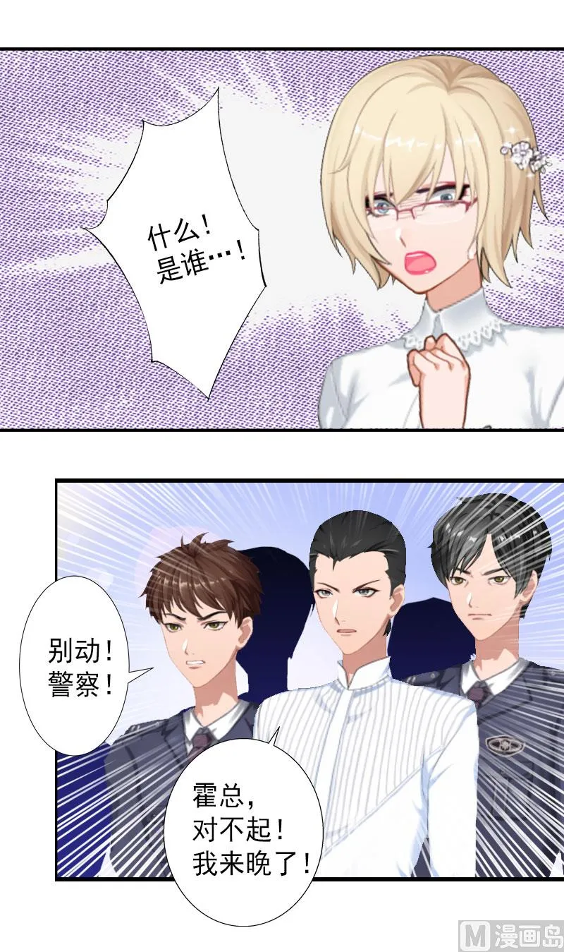 第38话 尘埃落定 第16页