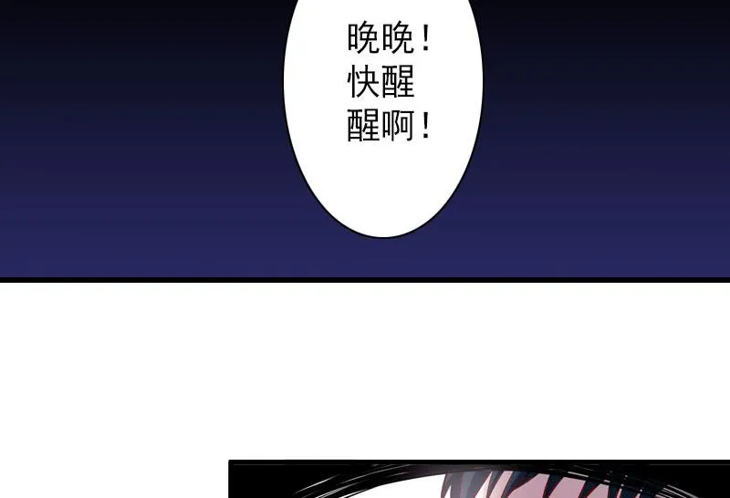 第38话 尘埃落定 第18页