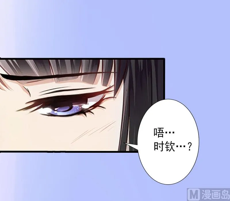 第38话 尘埃落定 第20页