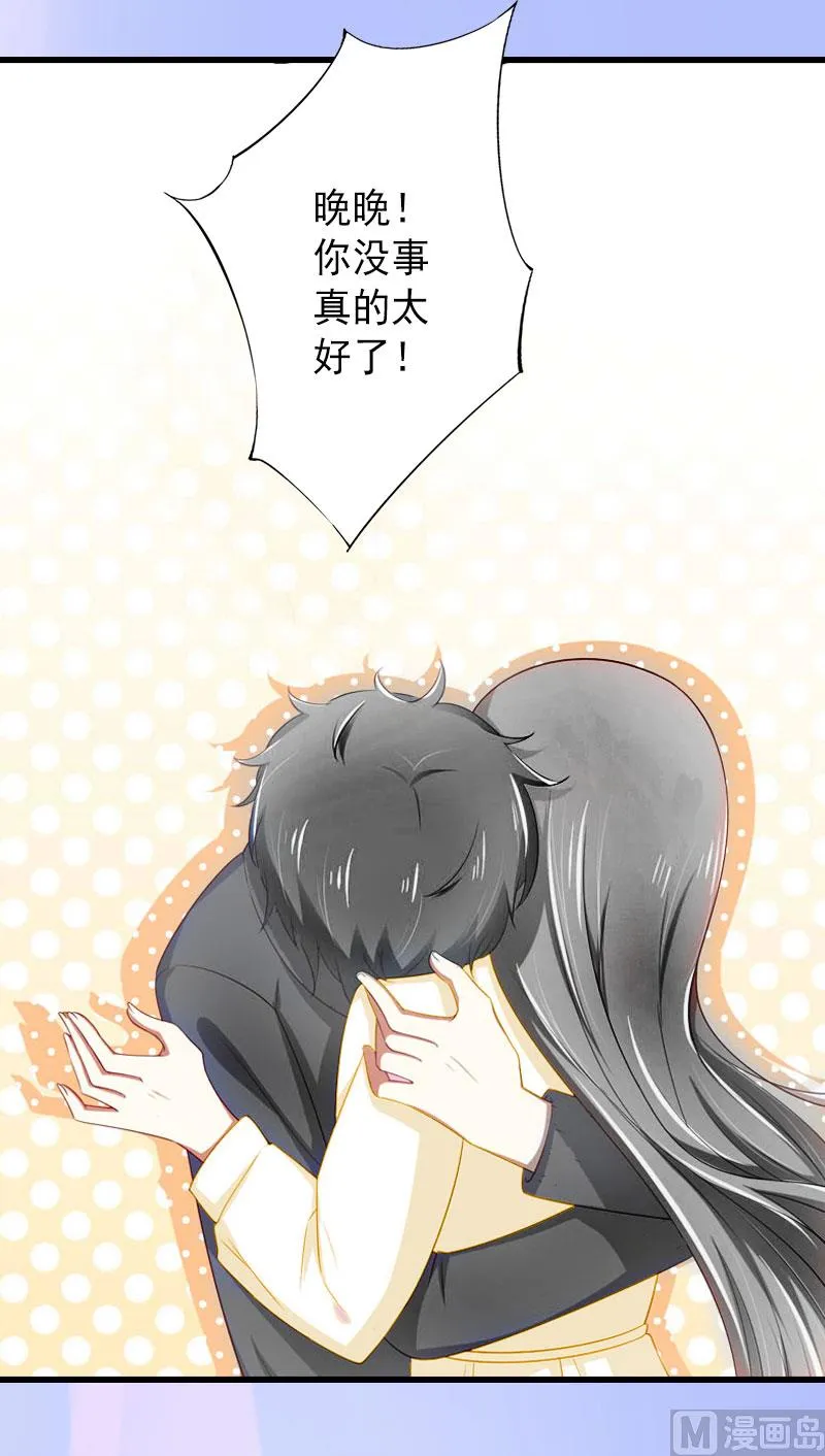 第38话 尘埃落定 第21页