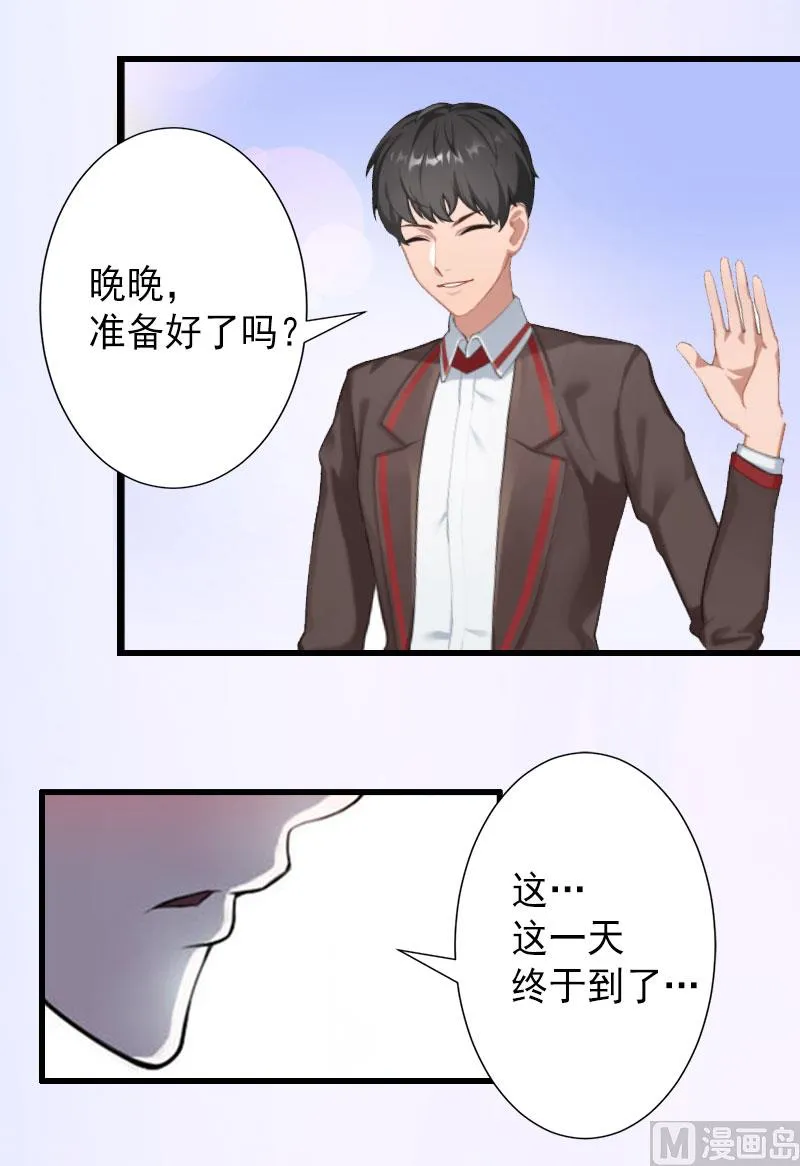 第38话 尘埃落定 第25页