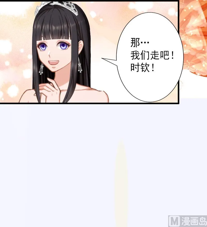 第38话 尘埃落定 第28页