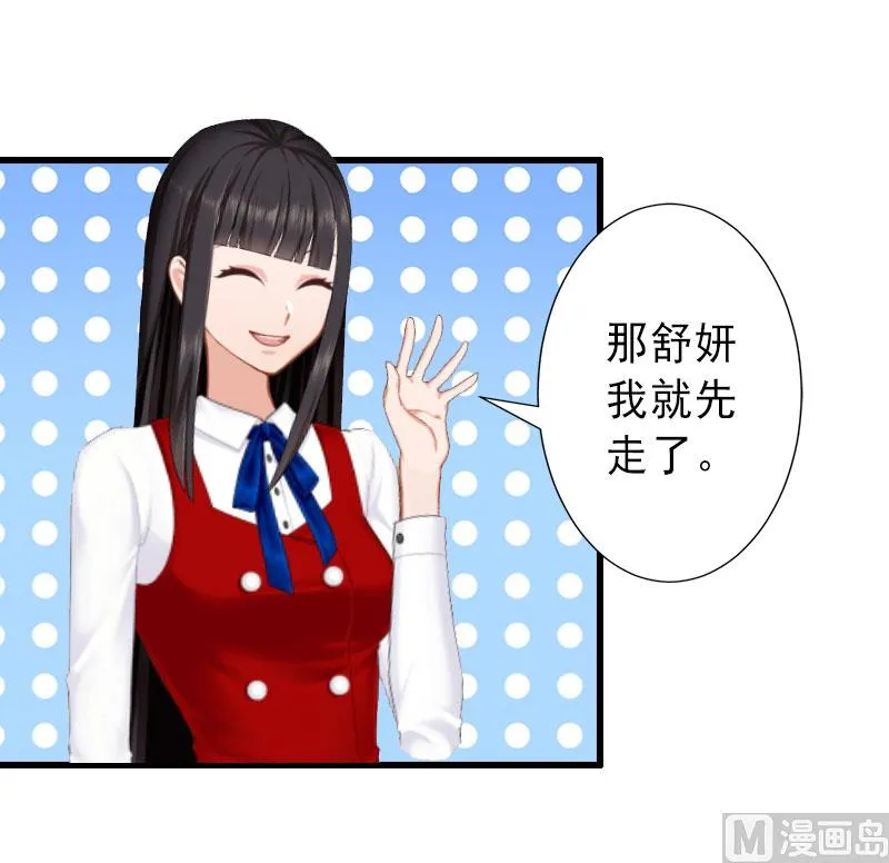 第35话 偷鸡不成蚀把米 第3页