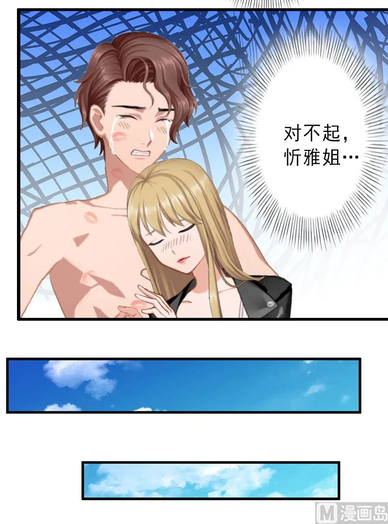 第35话 偷鸡不成蚀把米 第7页