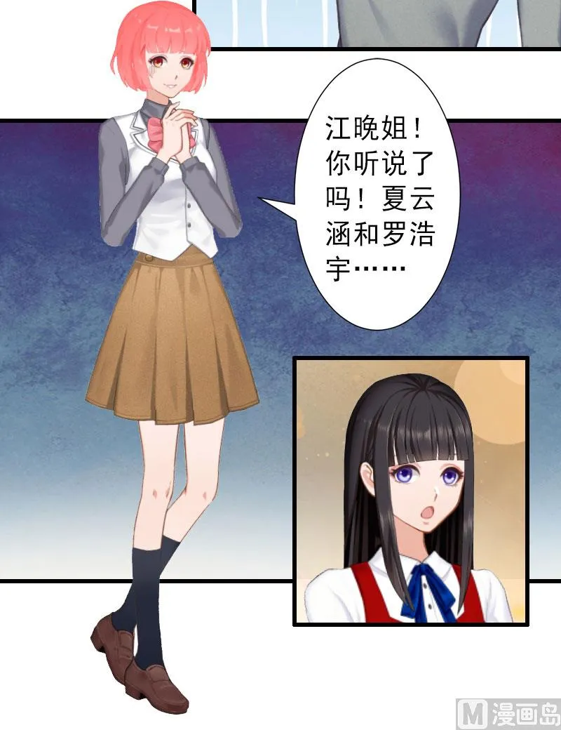 第35话 偷鸡不成蚀把米 第10页