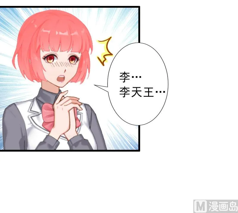 第35话 偷鸡不成蚀把米 第11页