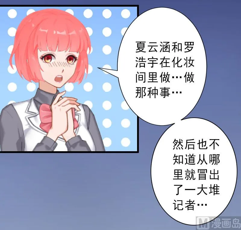 第35话 偷鸡不成蚀把米 第13页