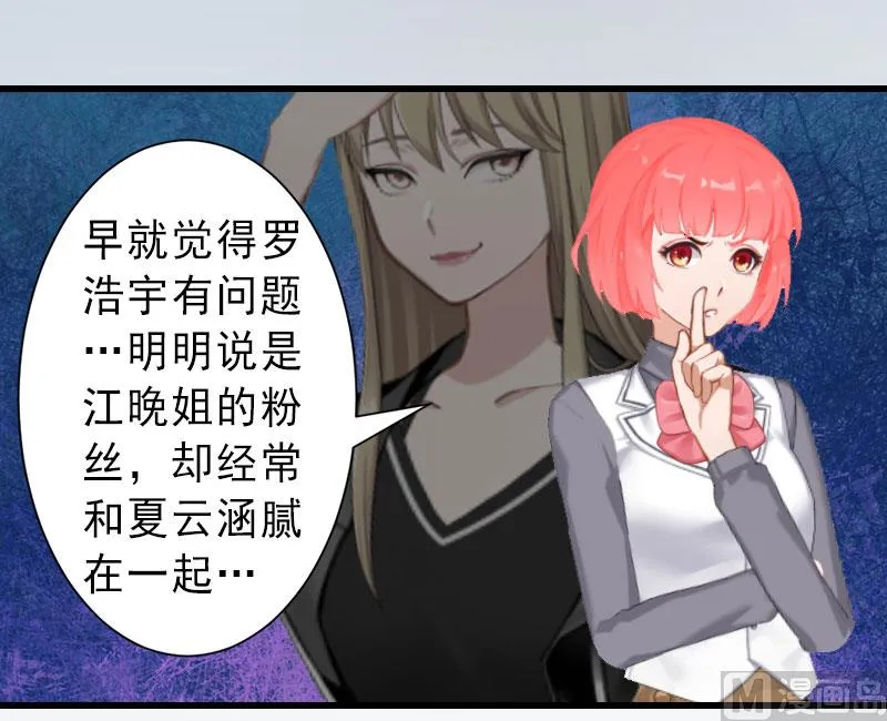 第35话 偷鸡不成蚀把米 第15页