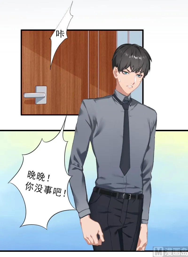 第35话 偷鸡不成蚀把米 第16页