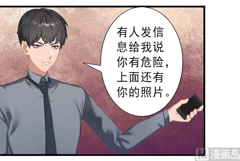 第35话 偷鸡不成蚀把米 第18页