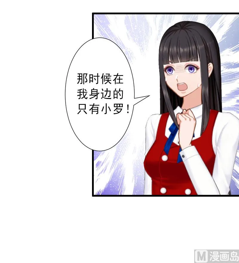 第35话 偷鸡不成蚀把米 第20页