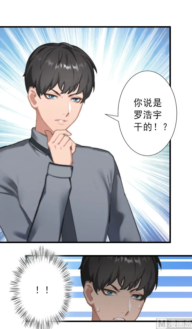 第35话 偷鸡不成蚀把米 第21页