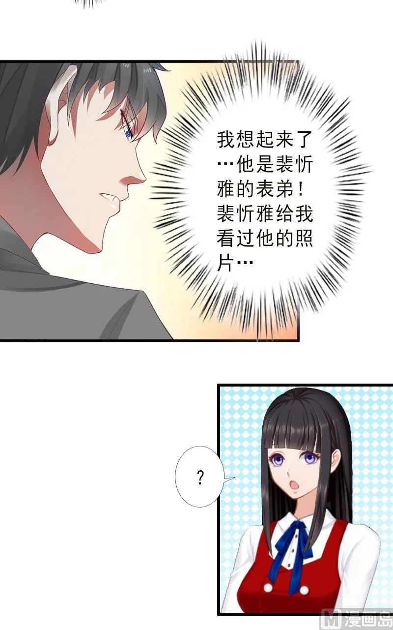 第35话 偷鸡不成蚀把米 第22页