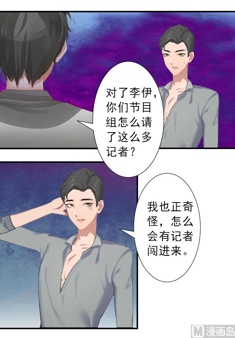 第35话 偷鸡不成蚀把米 第23页