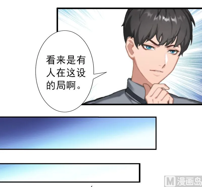 第35话 偷鸡不成蚀把米 第24页