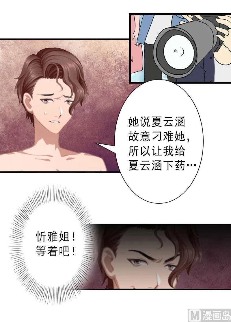 第35话 偷鸡不成蚀把米 第26页
