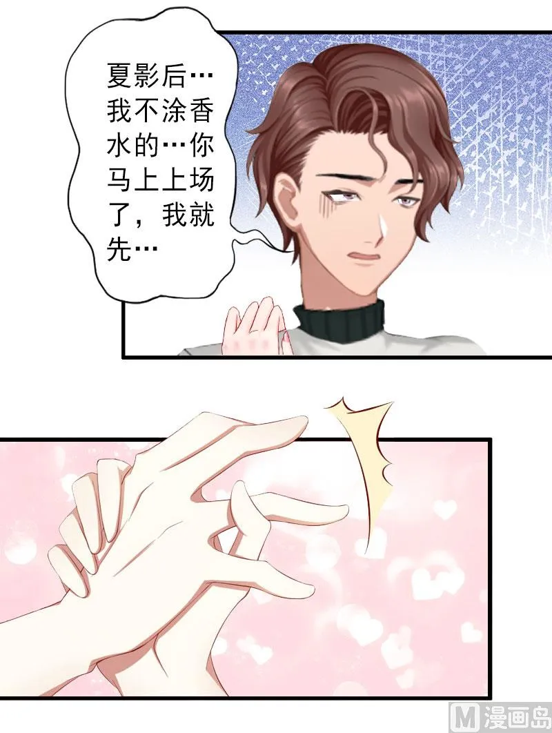 第34话 李天王的狂热粉丝 第4页