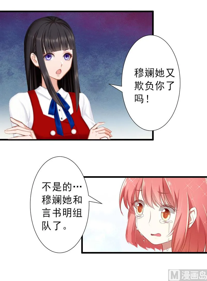 第34话 李天王的狂热粉丝 第9页