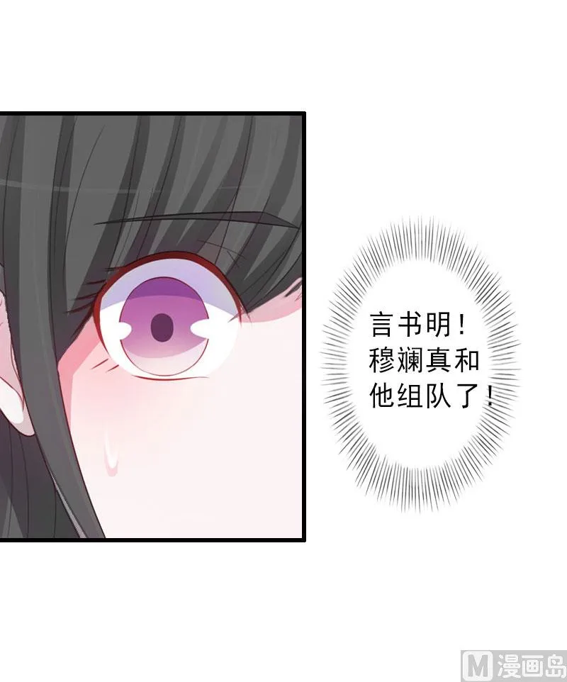 第34话 李天王的狂热粉丝 第10页