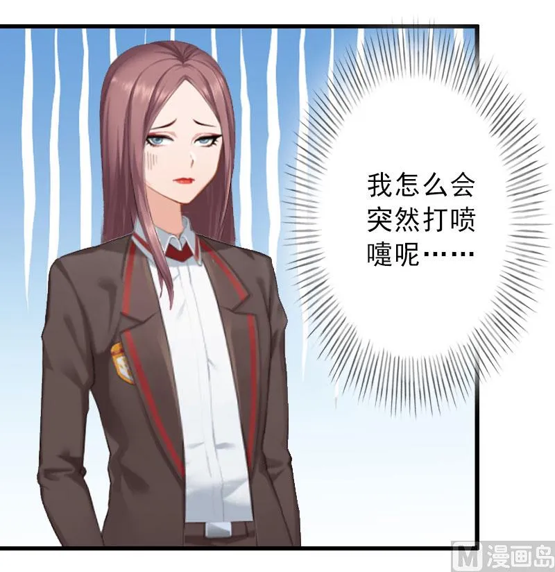 第34话 李天王的狂热粉丝 第16页