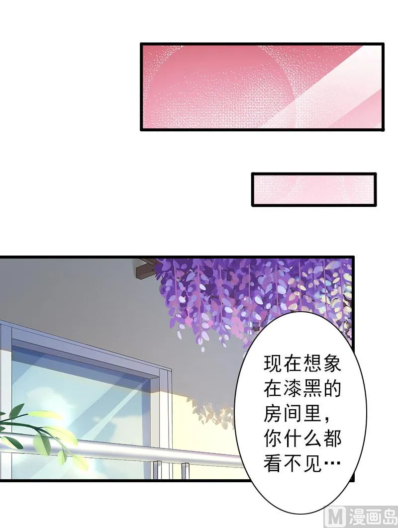 第34话 李天王的狂热粉丝 第17页
