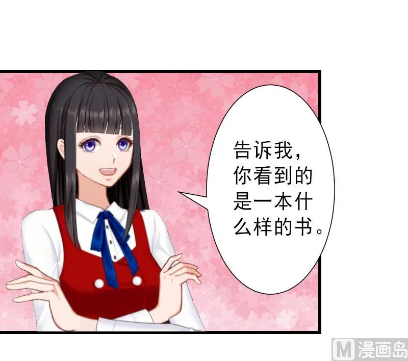 第34话 李天王的狂热粉丝 第20页