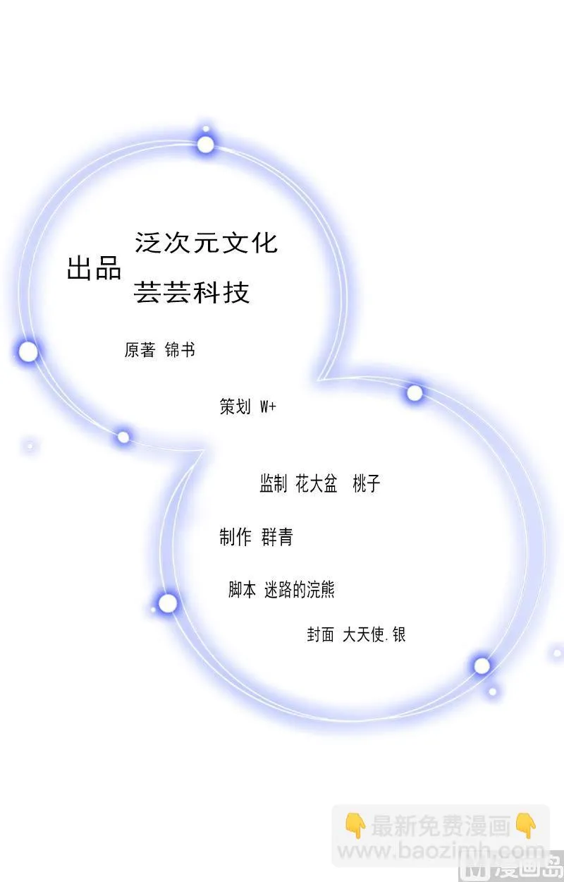 第33话 药居然被她喝了 第2页