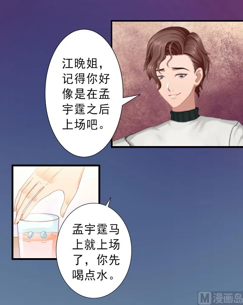 第33话 药居然被她喝了 第3页