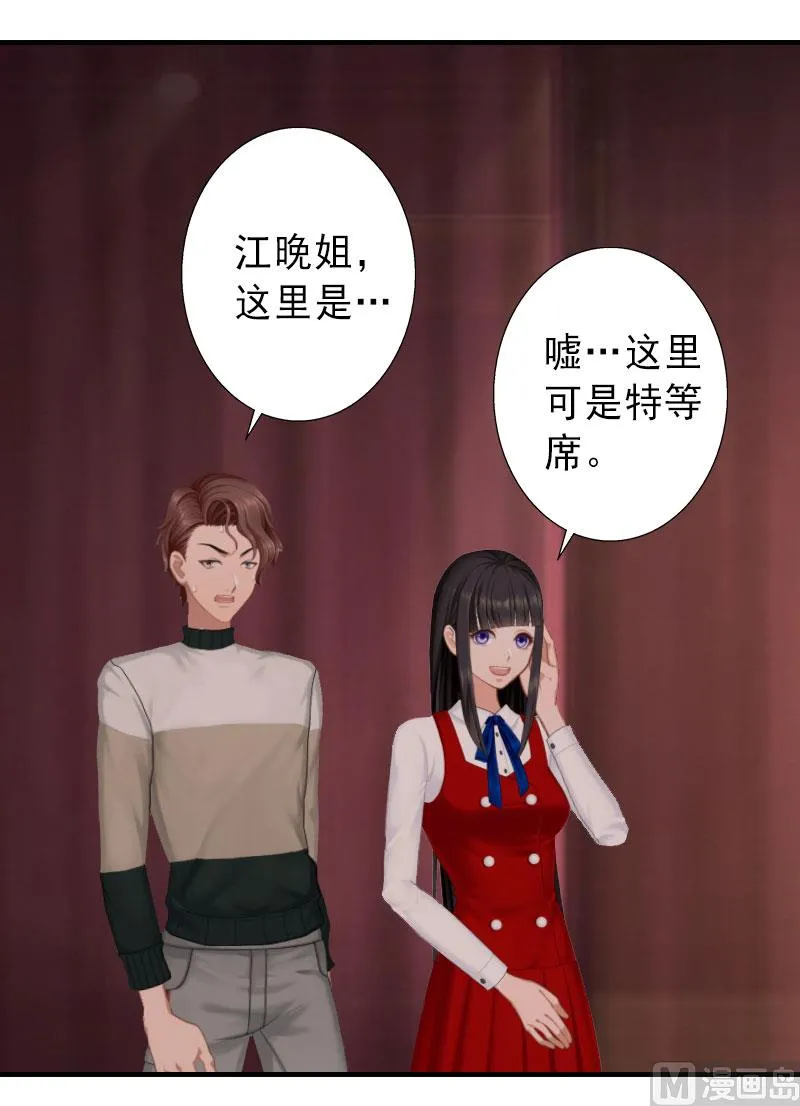 第33话 药居然被她喝了 第9页