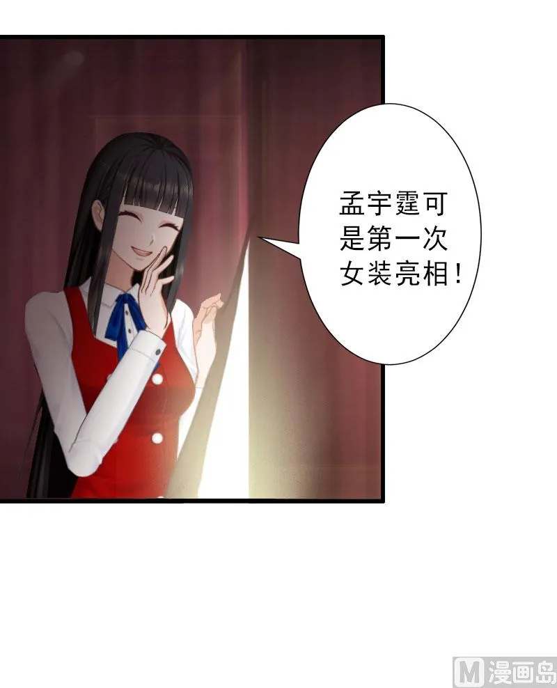 第33话 药居然被她喝了 第10页