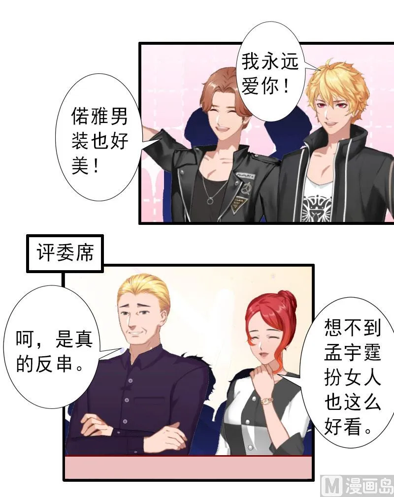 第33话 药居然被她喝了 第13页