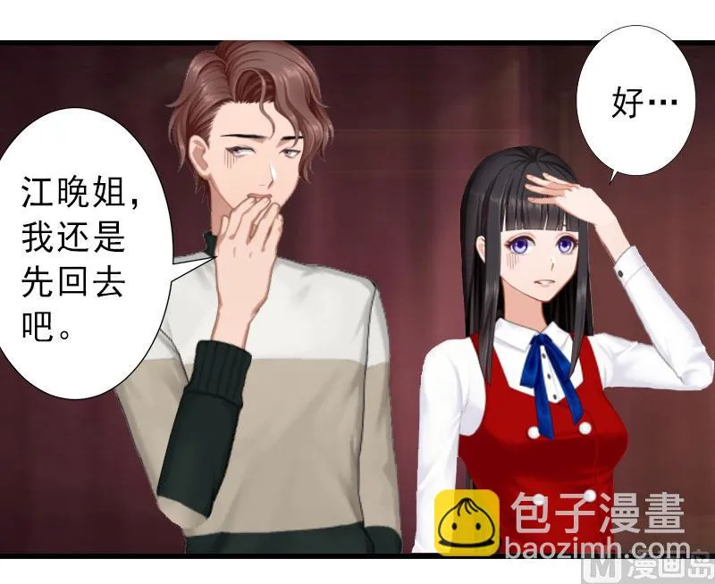 第33话 药居然被她喝了 第14页