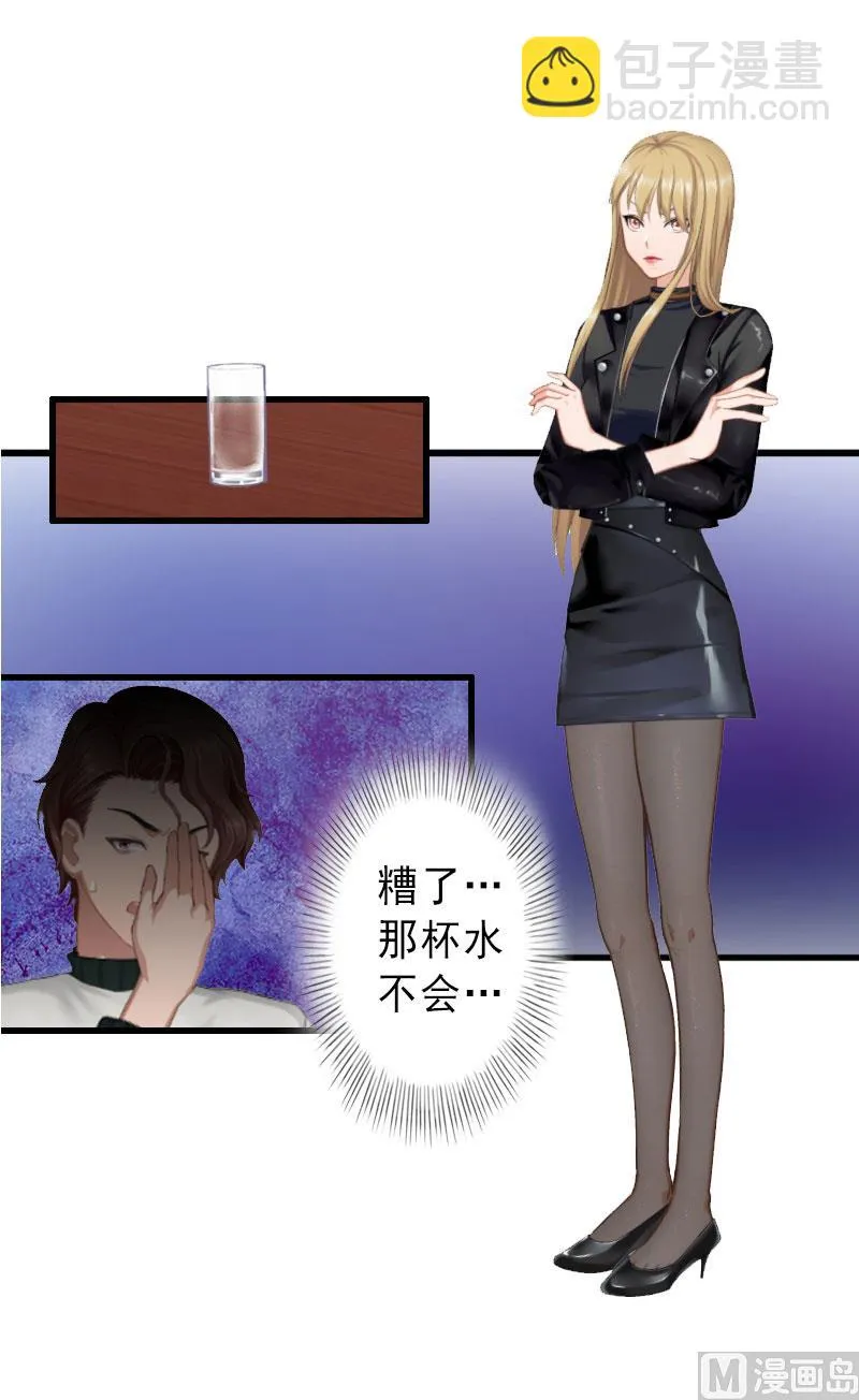 第33话 药居然被她喝了 第17页