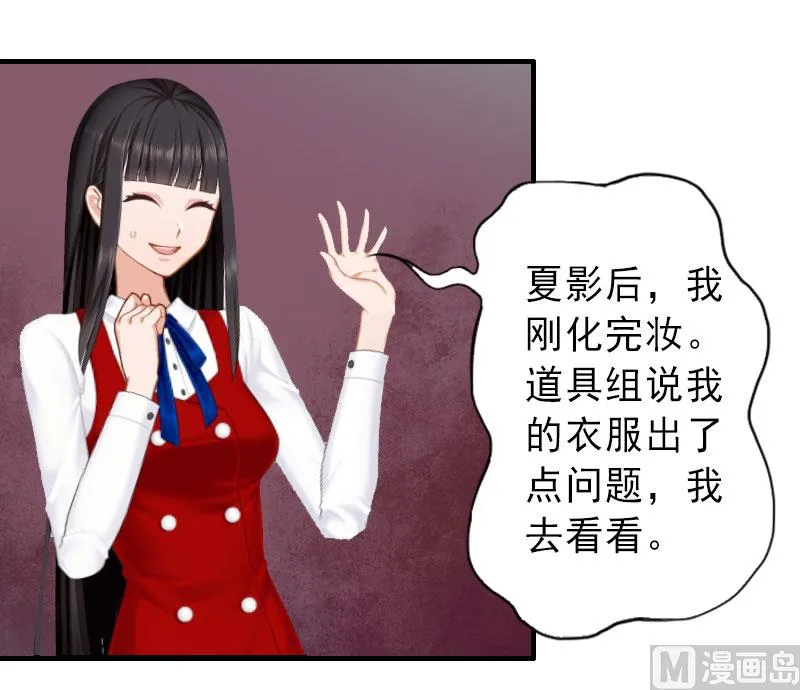 第33话 药居然被她喝了 第18页