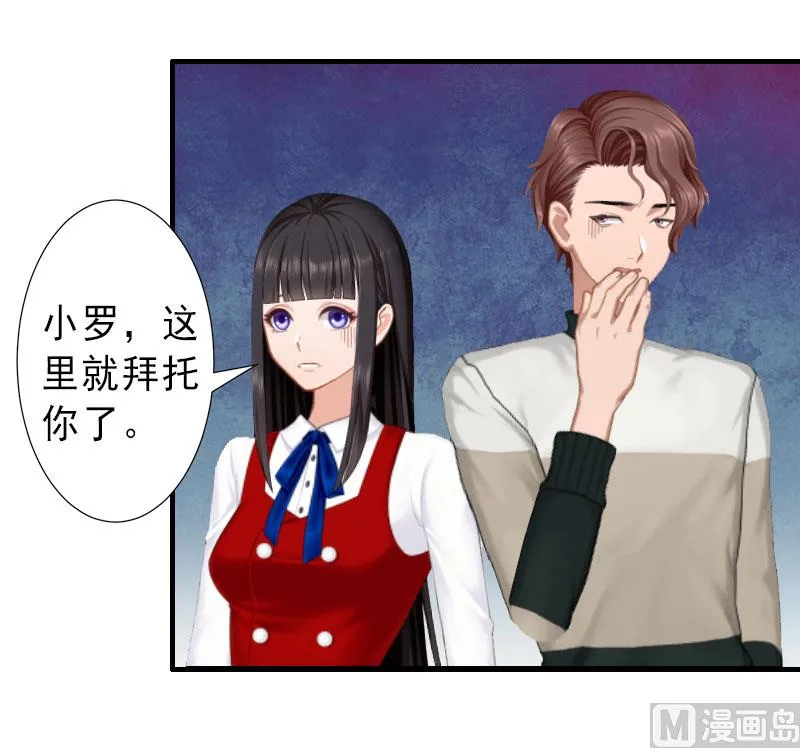 第33话 药居然被她喝了 第19页