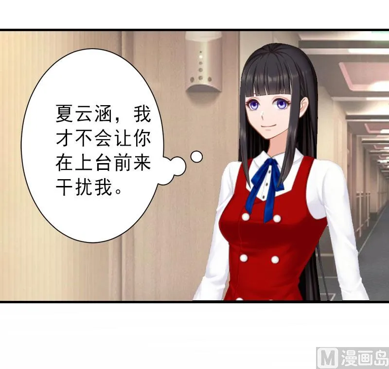 第33话 药居然被她喝了 第21页