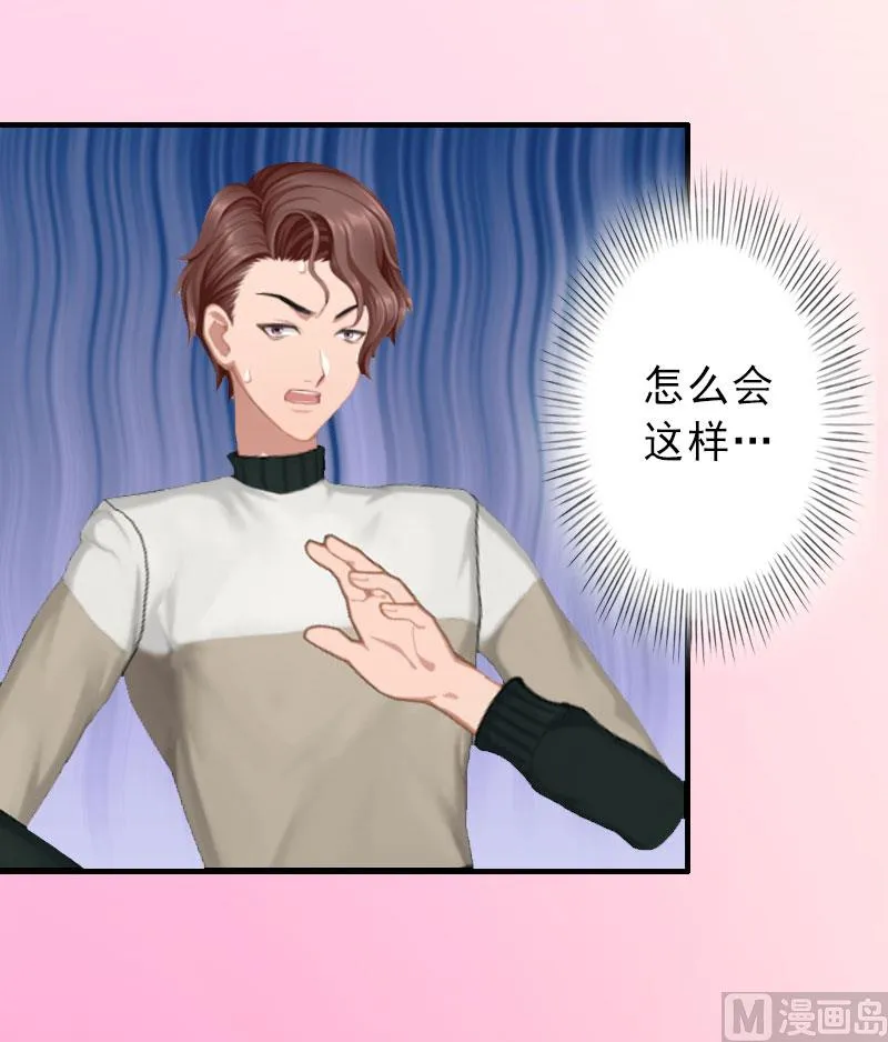 第33话 药居然被她喝了 第23页