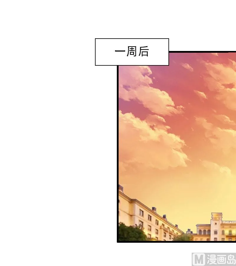 第31话 你就是我的皇后 第3页