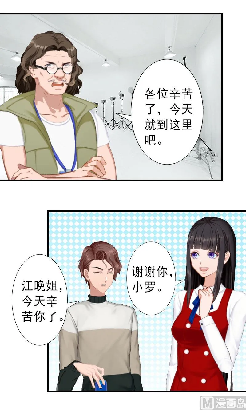 第31话 你就是我的皇后 第4页